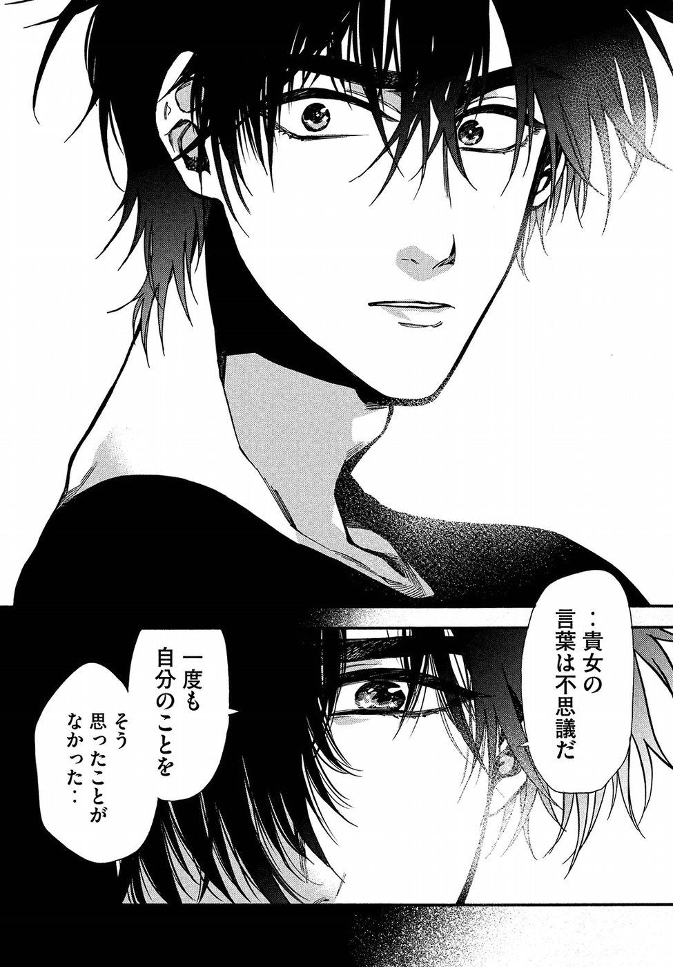 HUMINT Chapter 13 26ページ