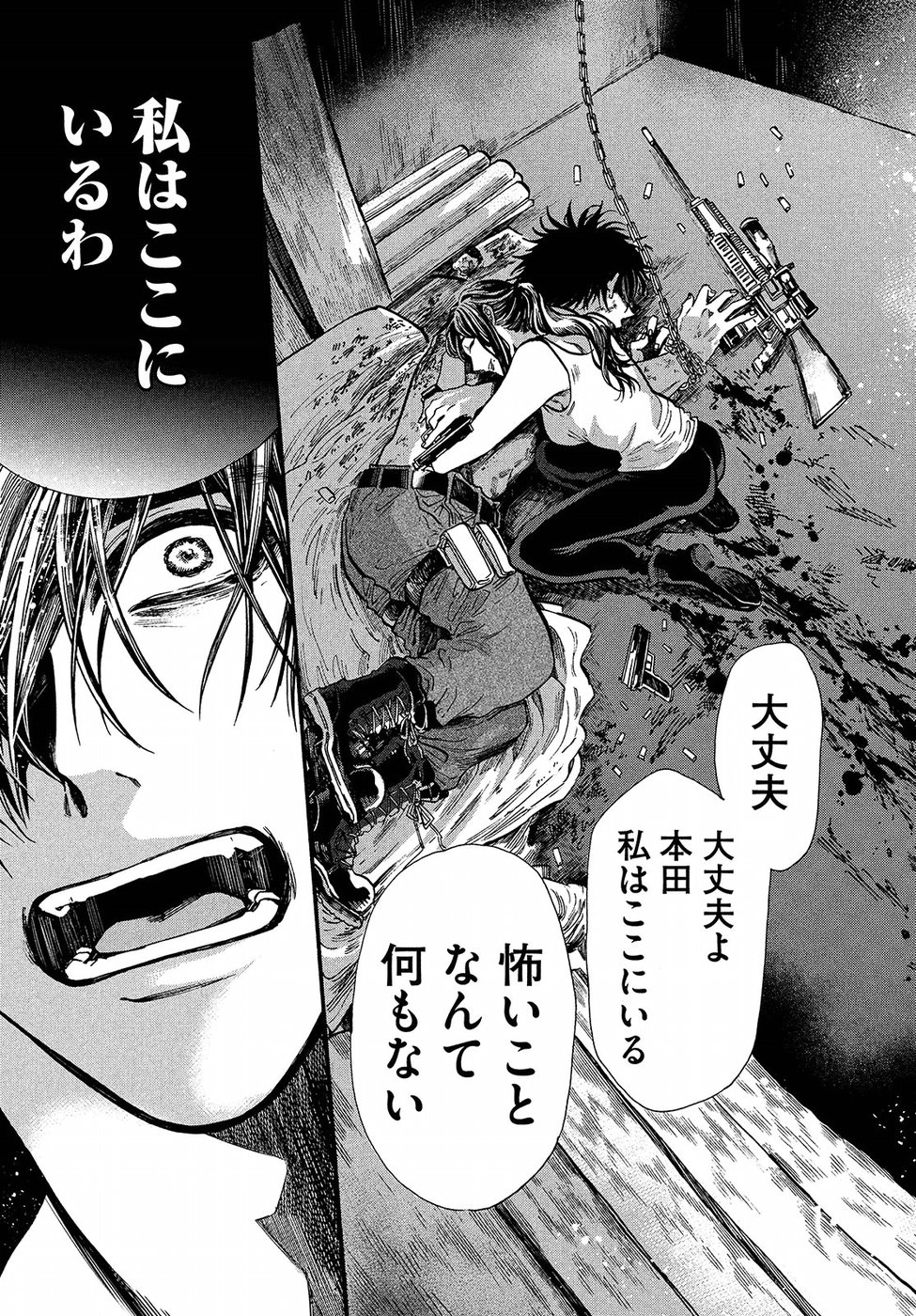 HUMINT Chapter 13 34ページ