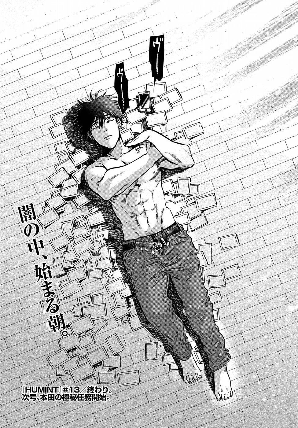 HUMINT Chapter 13 35ページ