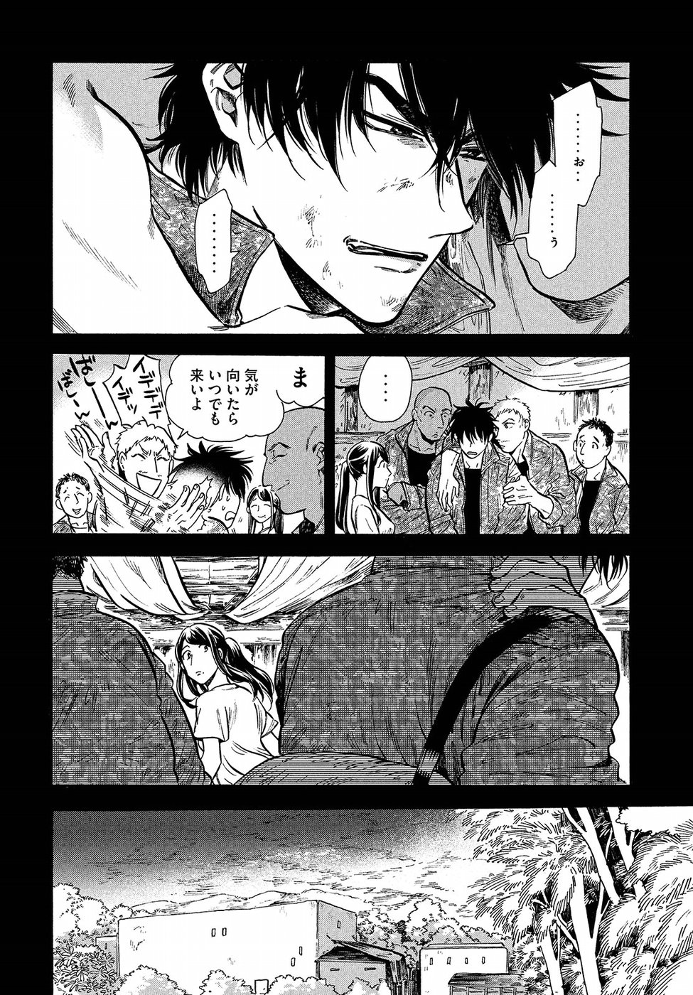 HUMINT Chapter 13 9ページ