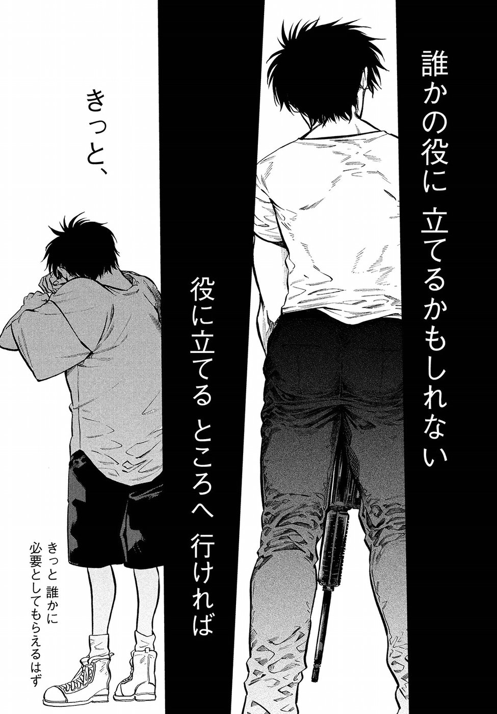HUMINT Chapter 20 15ページ