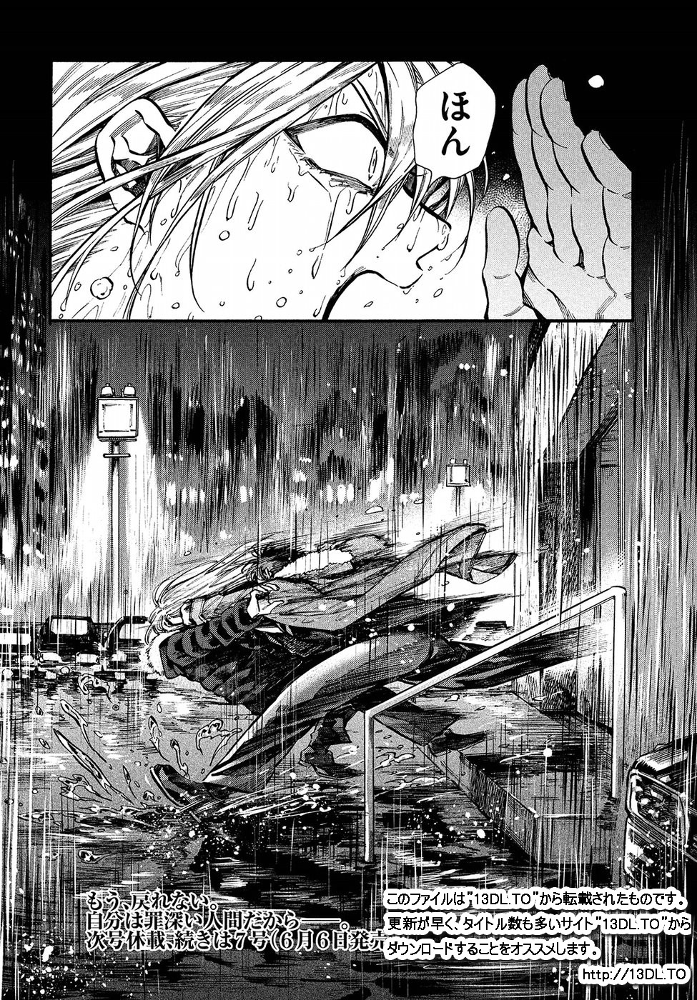 HUMINT Chapter 20 19ページ