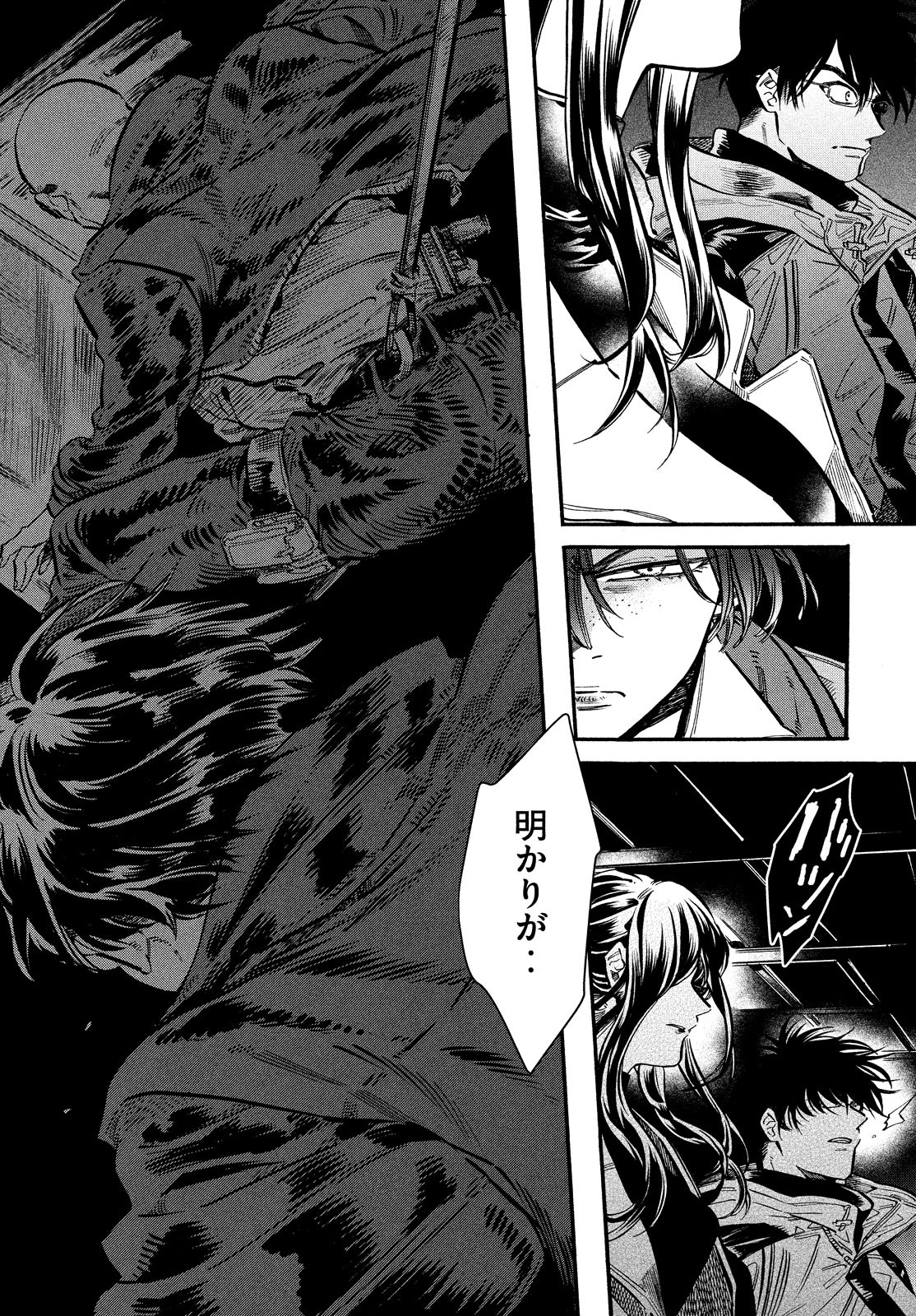 HUMINT Chapter 24 14ページ