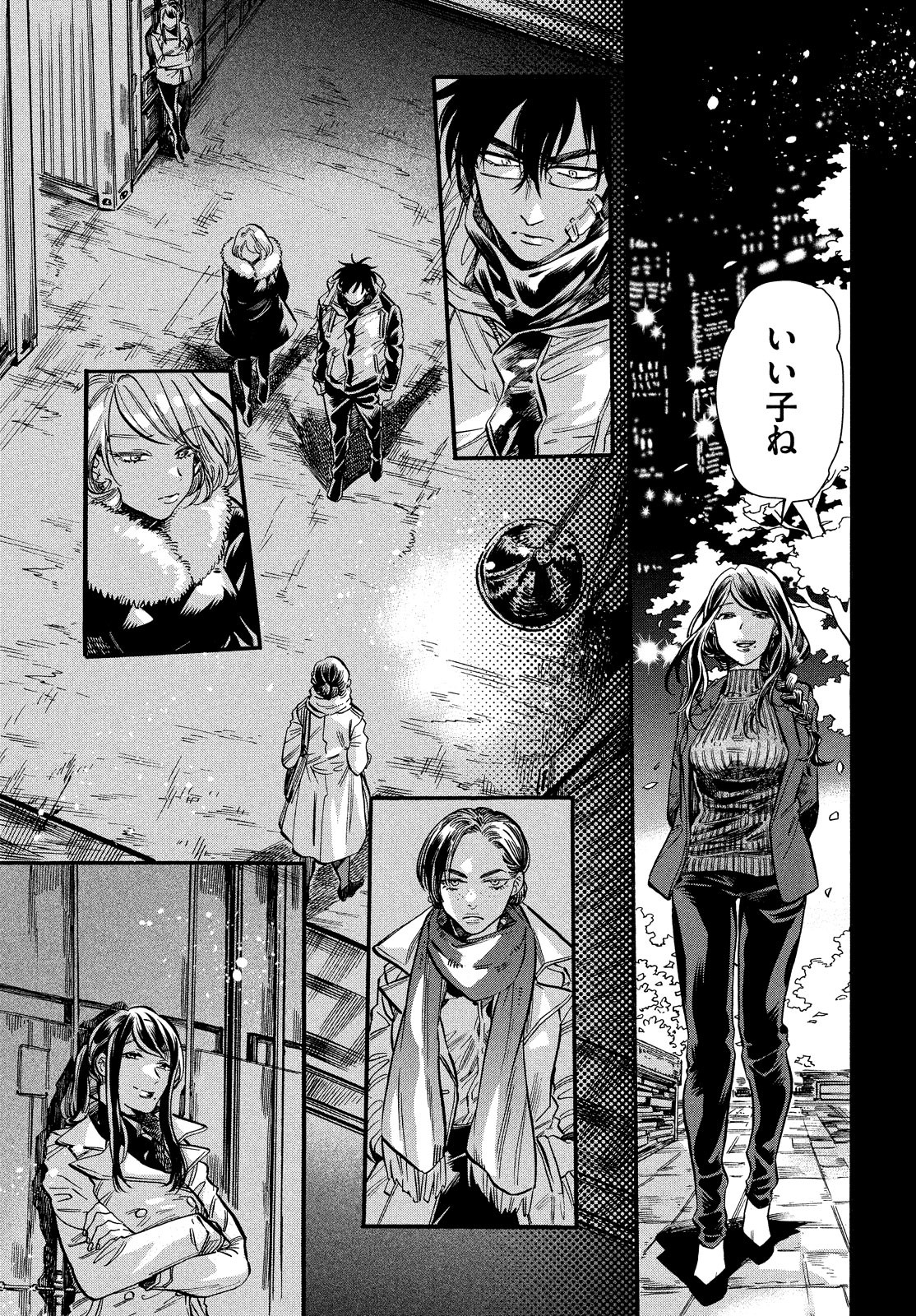 HUMINT Chapter 24 9ページ