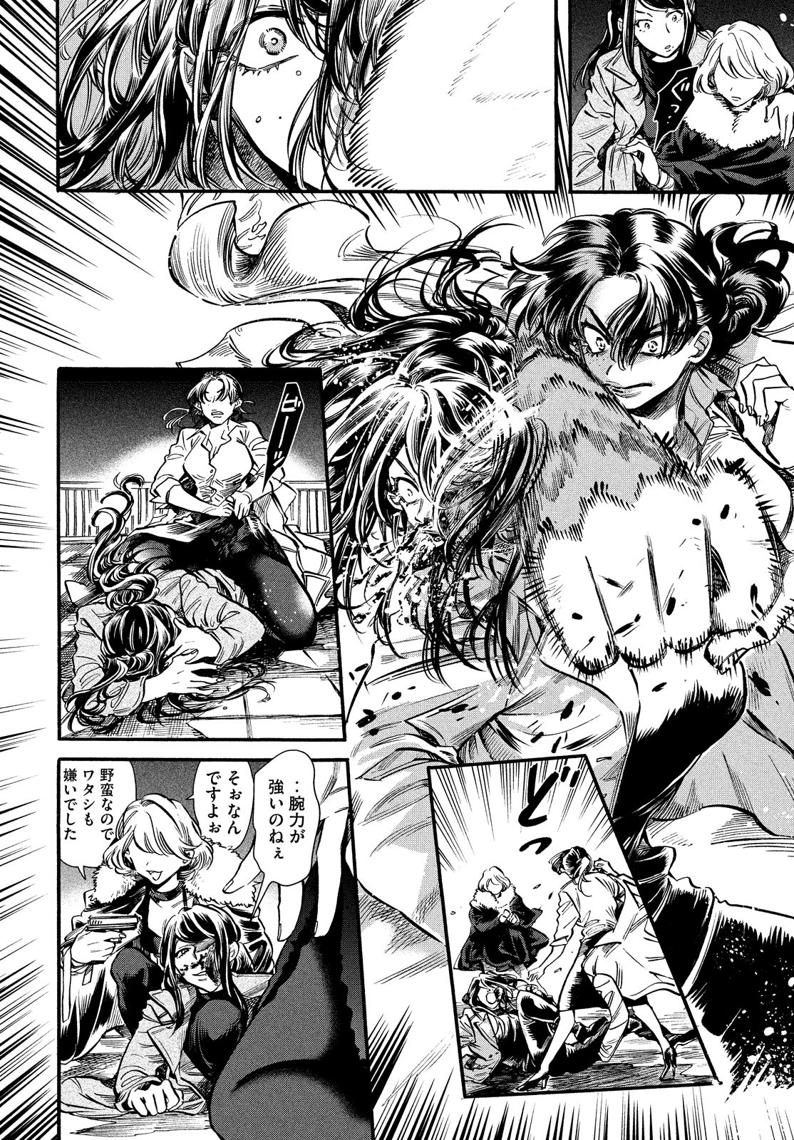 HUMINT Chapter 25 16ページ