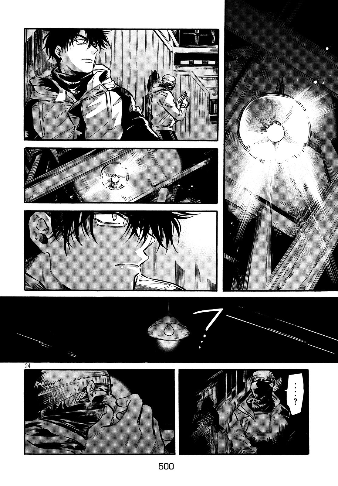 HUMINT Chapter 25 24ページ