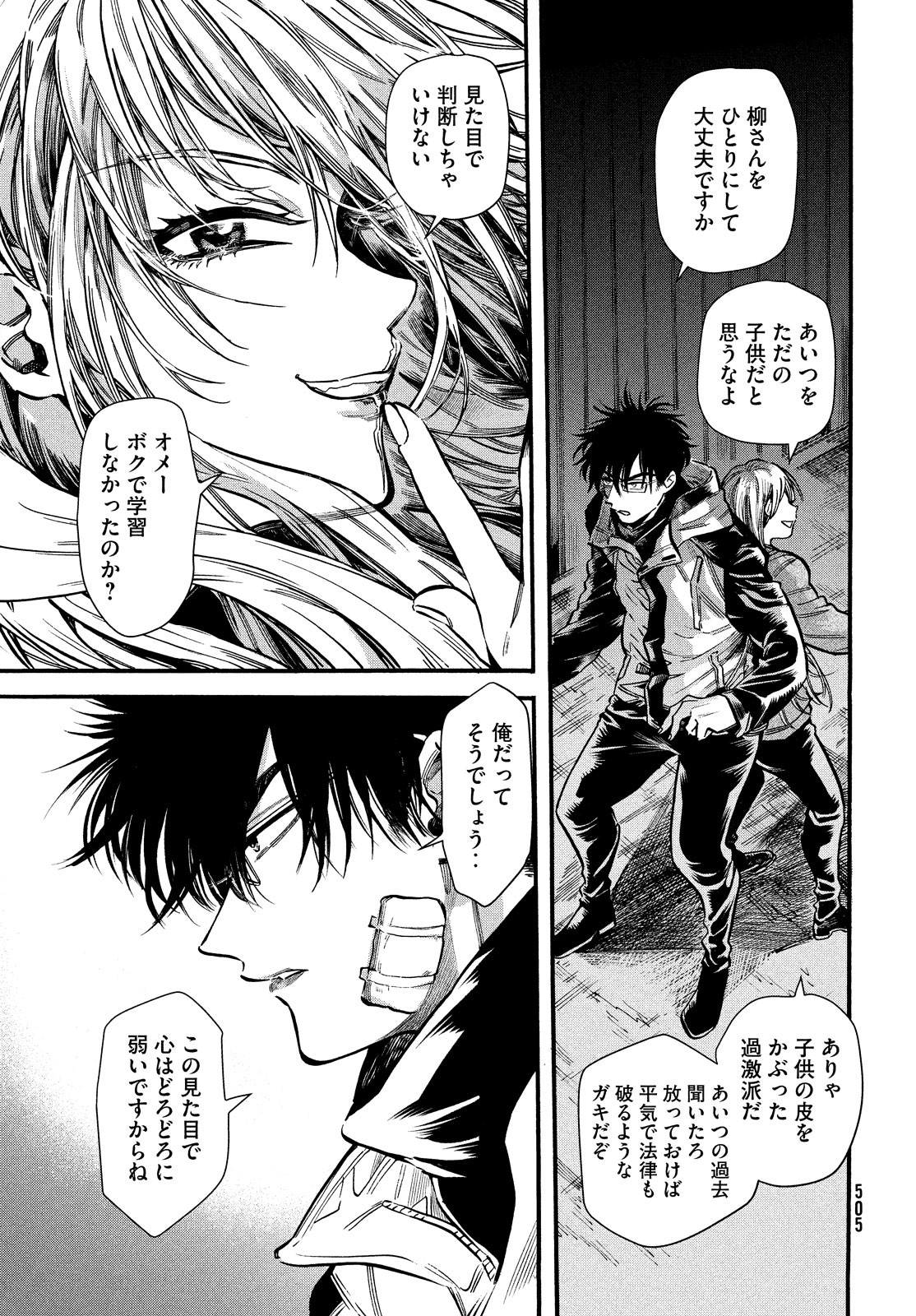 HUMINT Chapter 25 29ページ