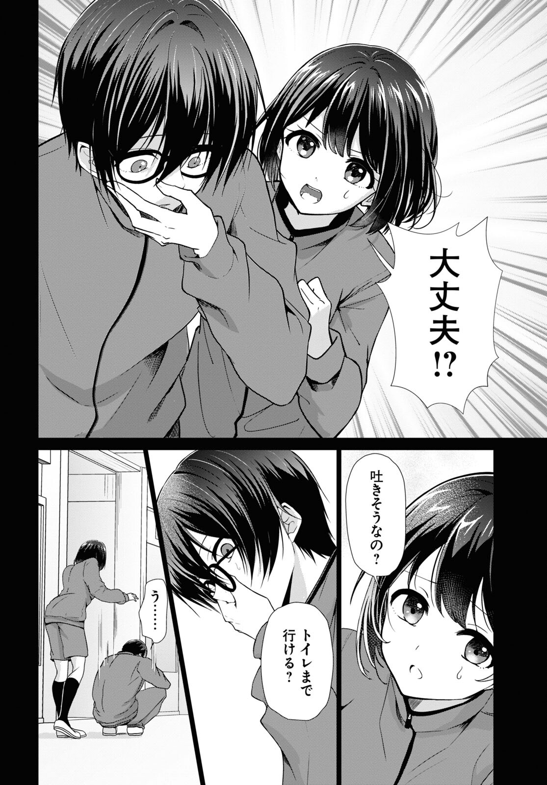 Ichigun Danshi wa Koishiteru Chapter 1 18ページ