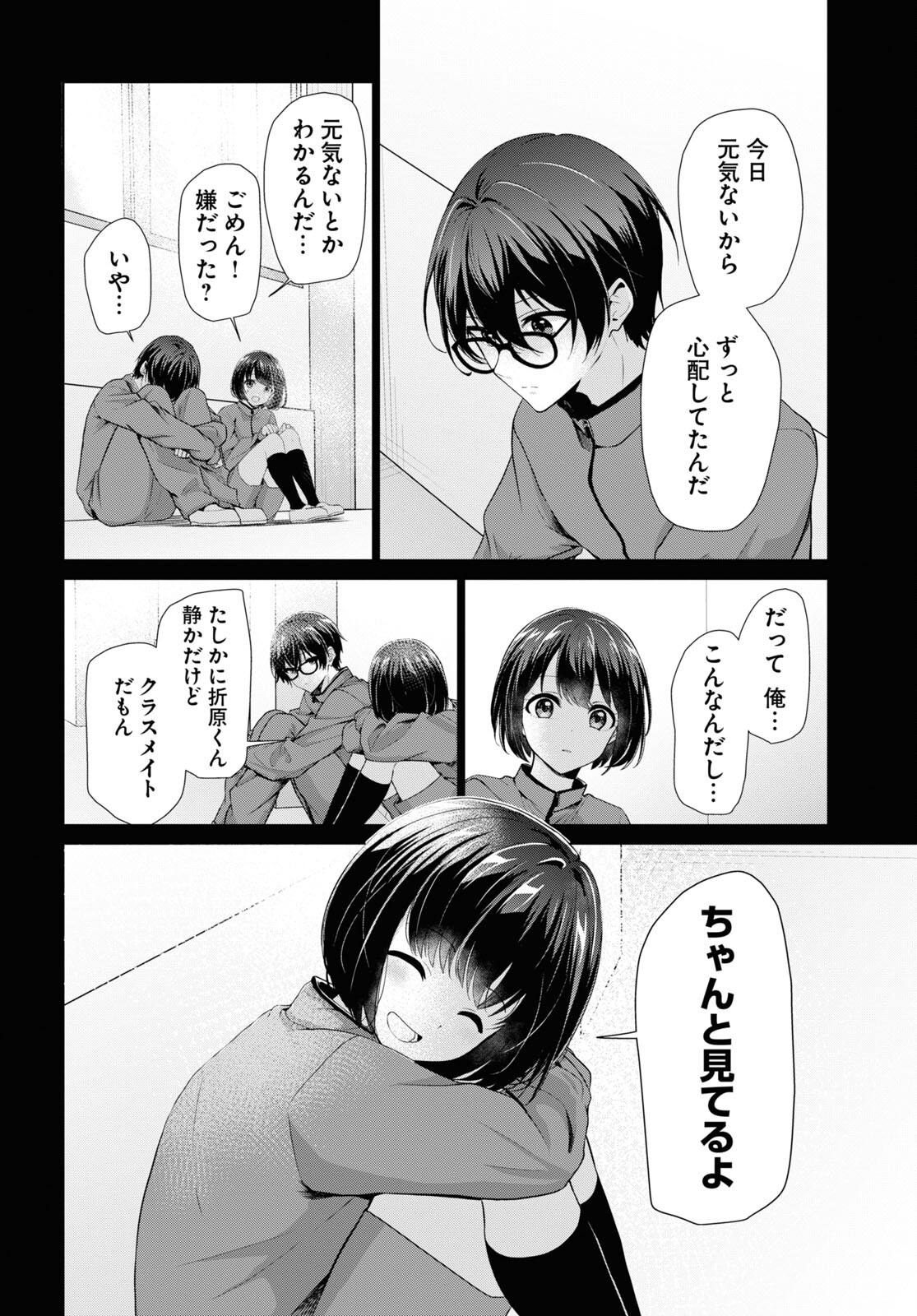Ichigun Danshi wa Koishiteru Chapter 1 20ページ