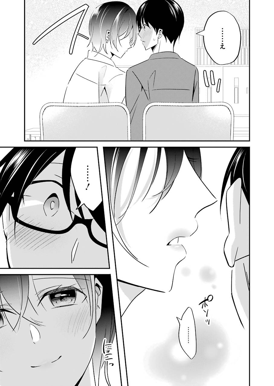 H na Omocha no Tsukurikata Chapter 5 15ページ