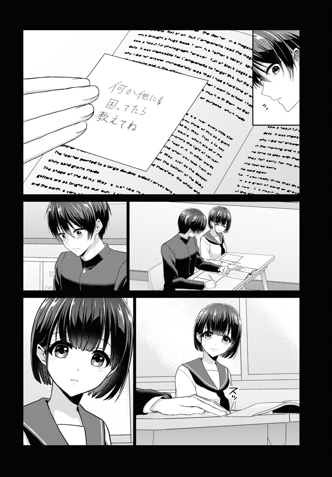 Ichigun Danshi wa Koishiteru Chapter 2 20ページ