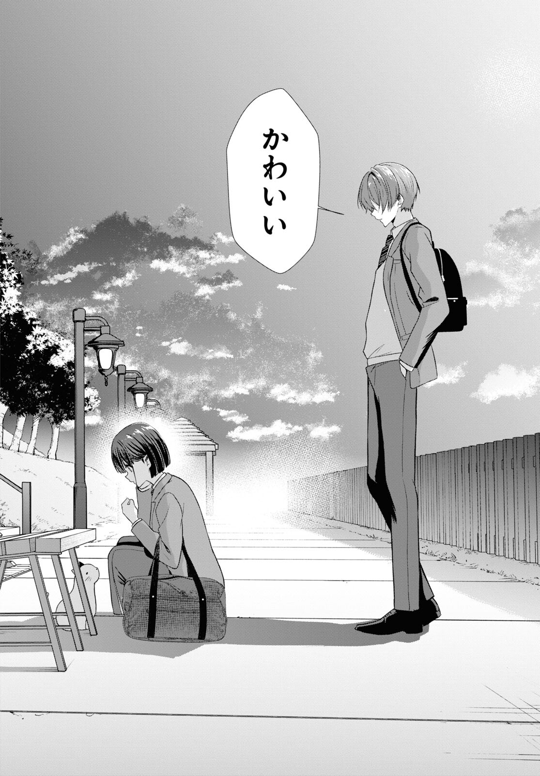Ichigun Danshi wa Koishiteru Chapter 2 24ページ