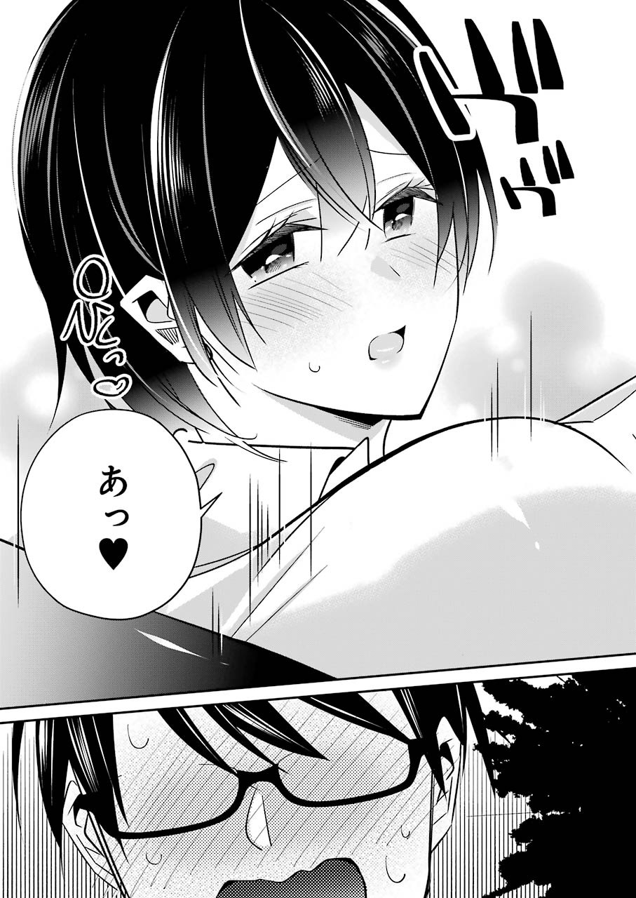 H na Omocha no Tsukurikata Chapter 7 15ページ