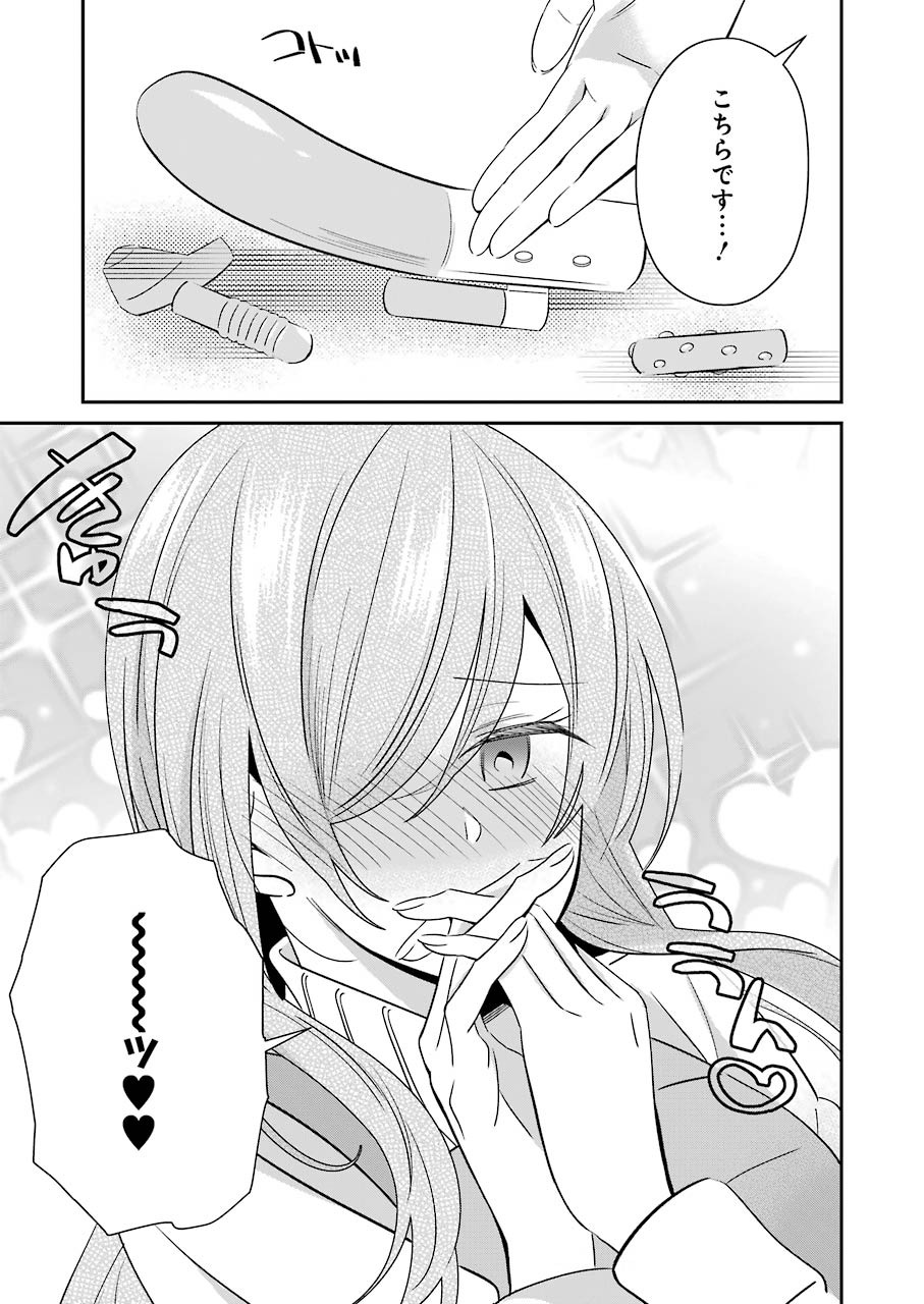 H na Omocha no Tsukurikata Chapter 7 5ページ