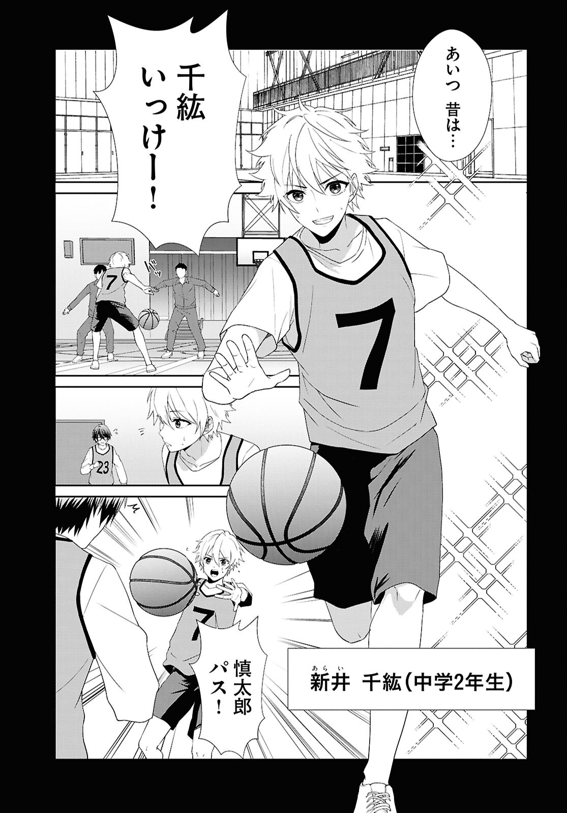 Ichigun Danshi wa Koishiteru Chapter 4 11ページ