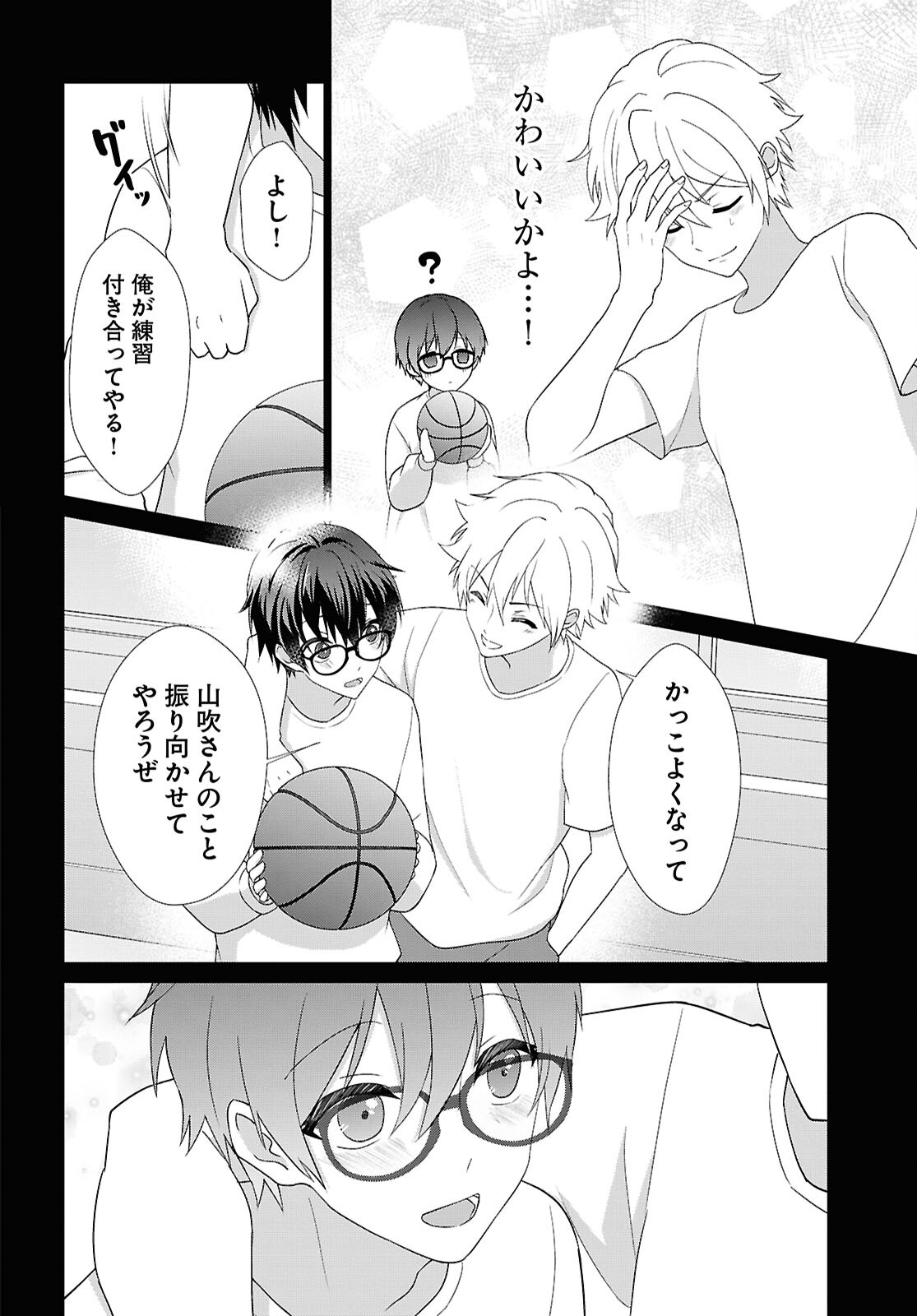 Ichigun Danshi wa Koishiteru Chapter 4 14ページ