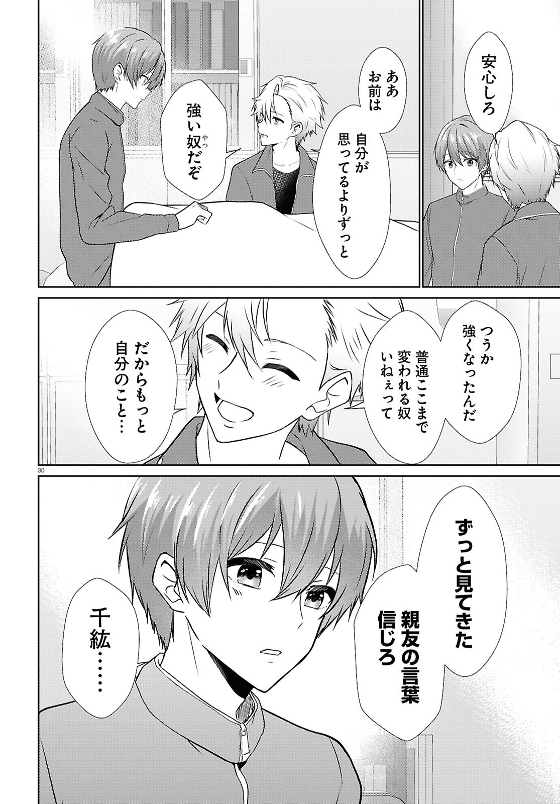Ichigun Danshi wa Koishiteru Chapter 4 30ページ