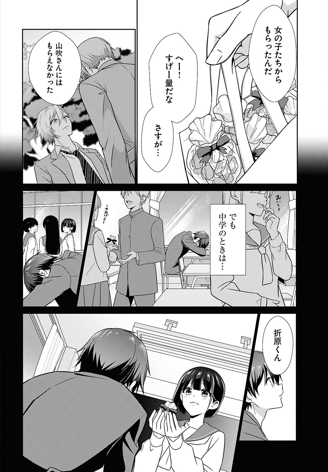 Ichigun Danshi wa Koishiteru Chapter 5 18ページ