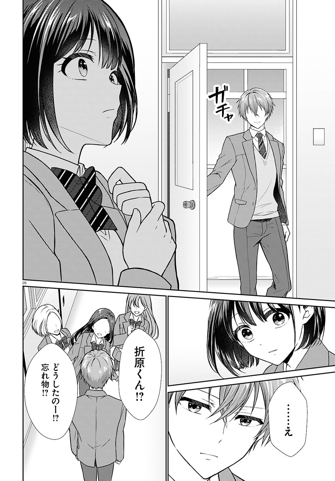 Ichigun Danshi wa Koishiteru Chapter 5 26ページ