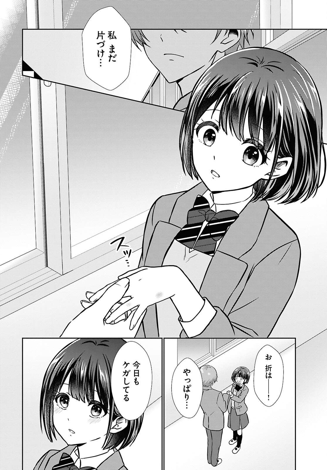 Ichigun Danshi wa Koishiteru Chapter 5 28ページ