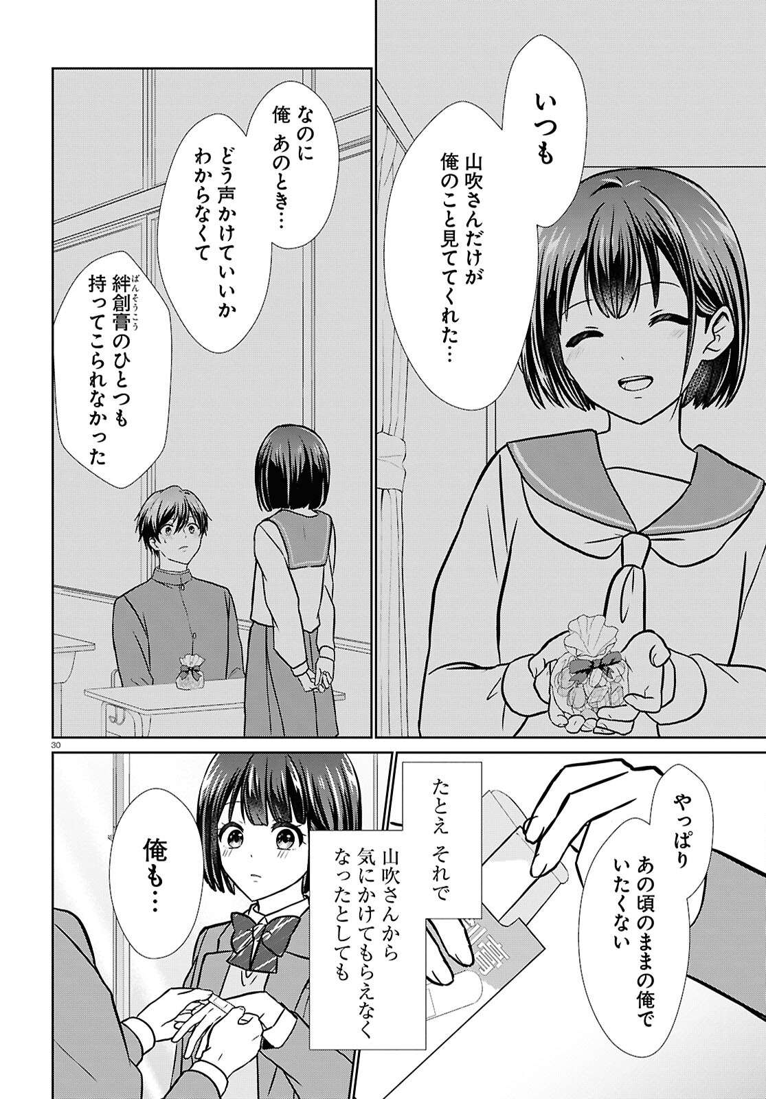 Ichigun Danshi wa Koishiteru Chapter 5 30ページ