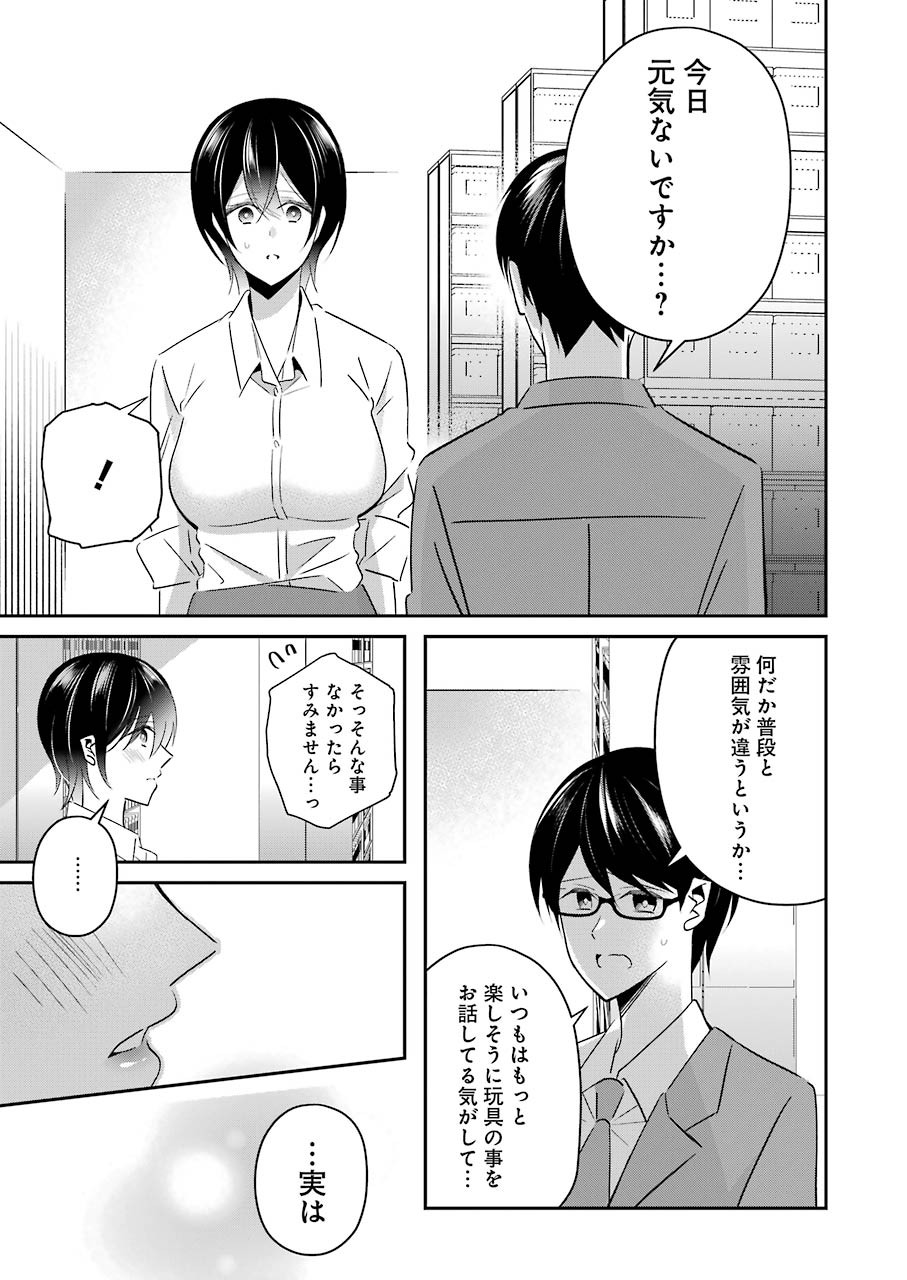 H na Omocha no Tsukurikata Chapter 9 13ページ