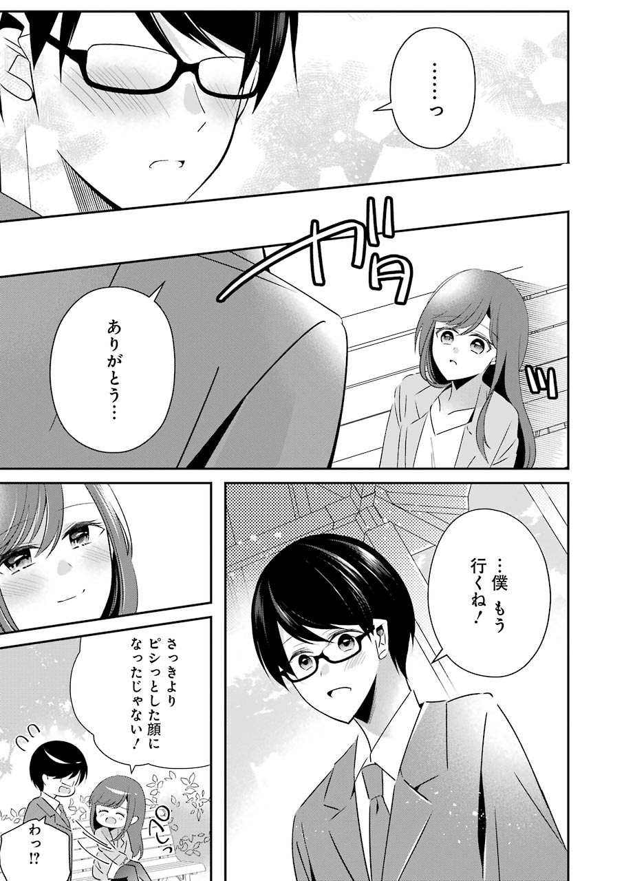 H na Omocha no Tsukurikata Chapter 10 13ページ