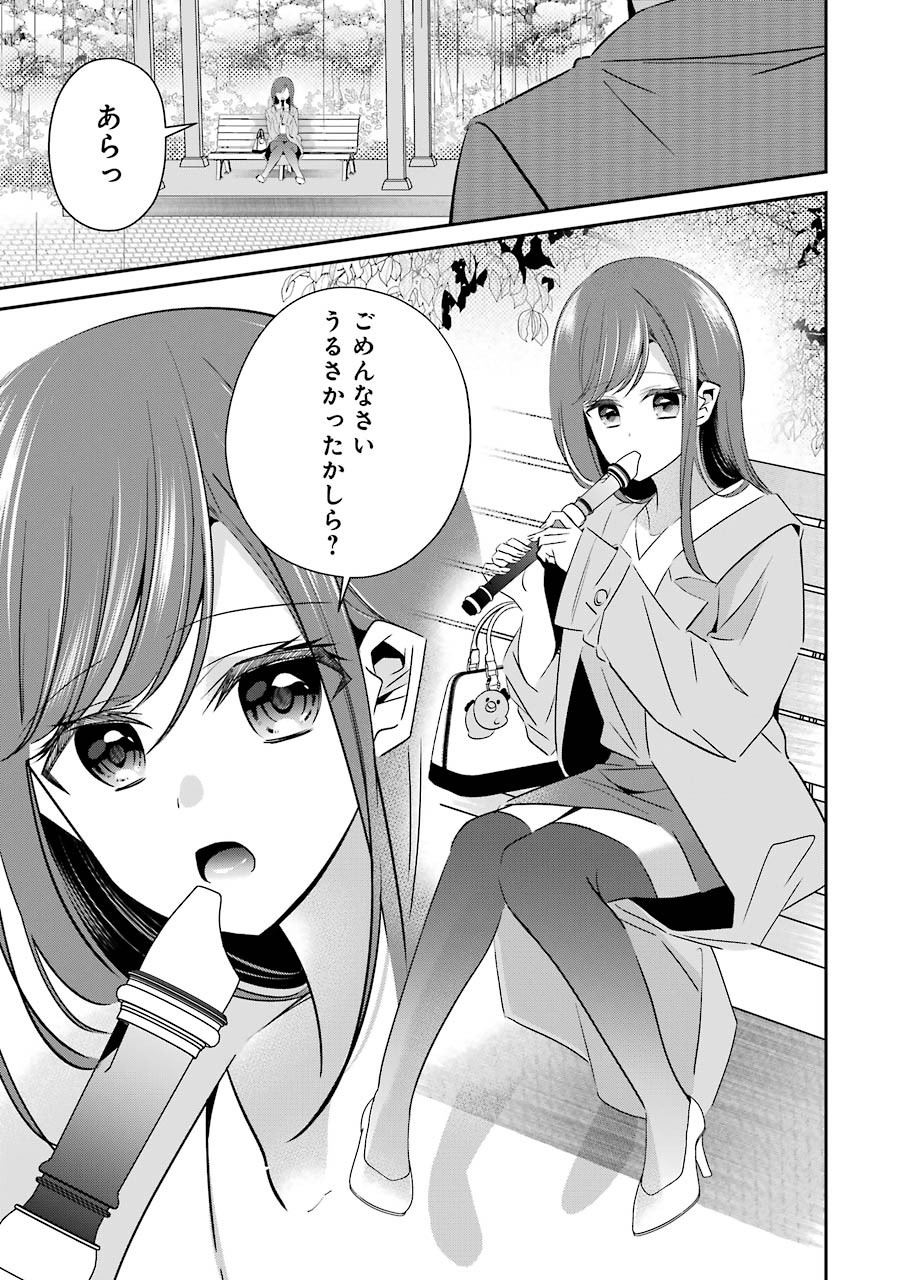 H na Omocha no Tsukurikata Chapter 10 5ページ