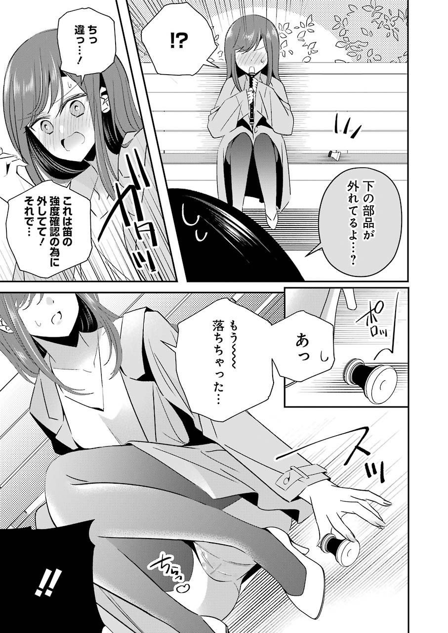 H na Omocha no Tsukurikata Chapter 10 7ページ