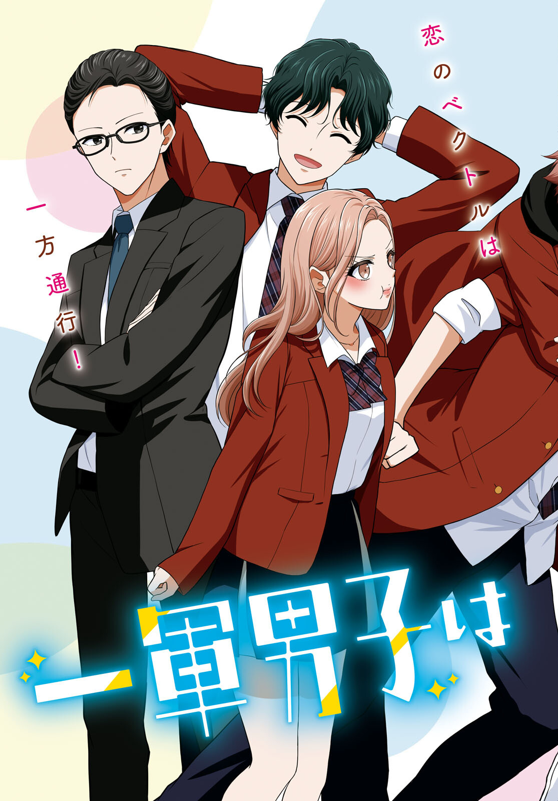 Ichigun Danshi wa Koishiteru Chapter 6 3ページ