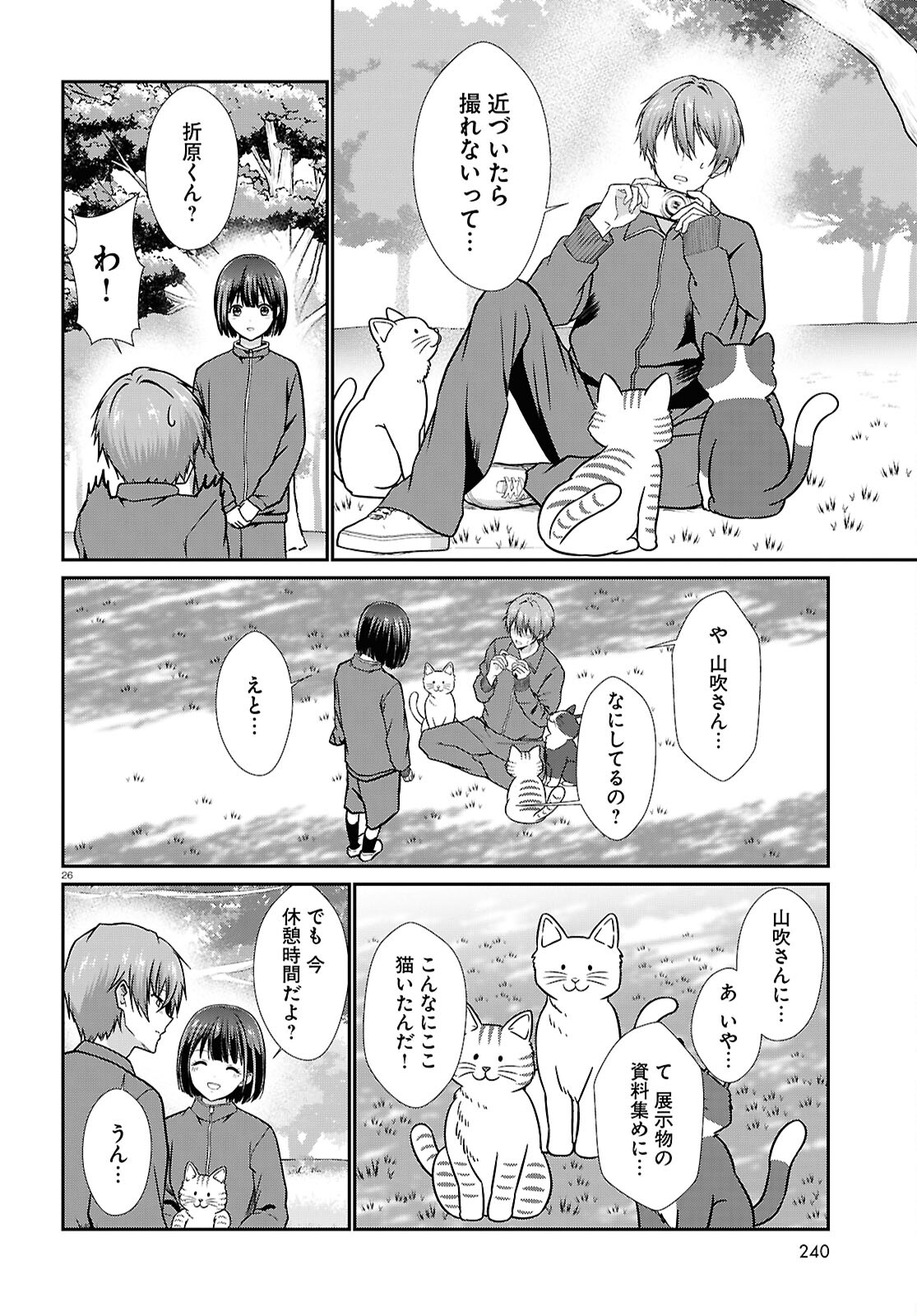 Ichigun Danshi wa Koishiteru Chapter 6 26ページ