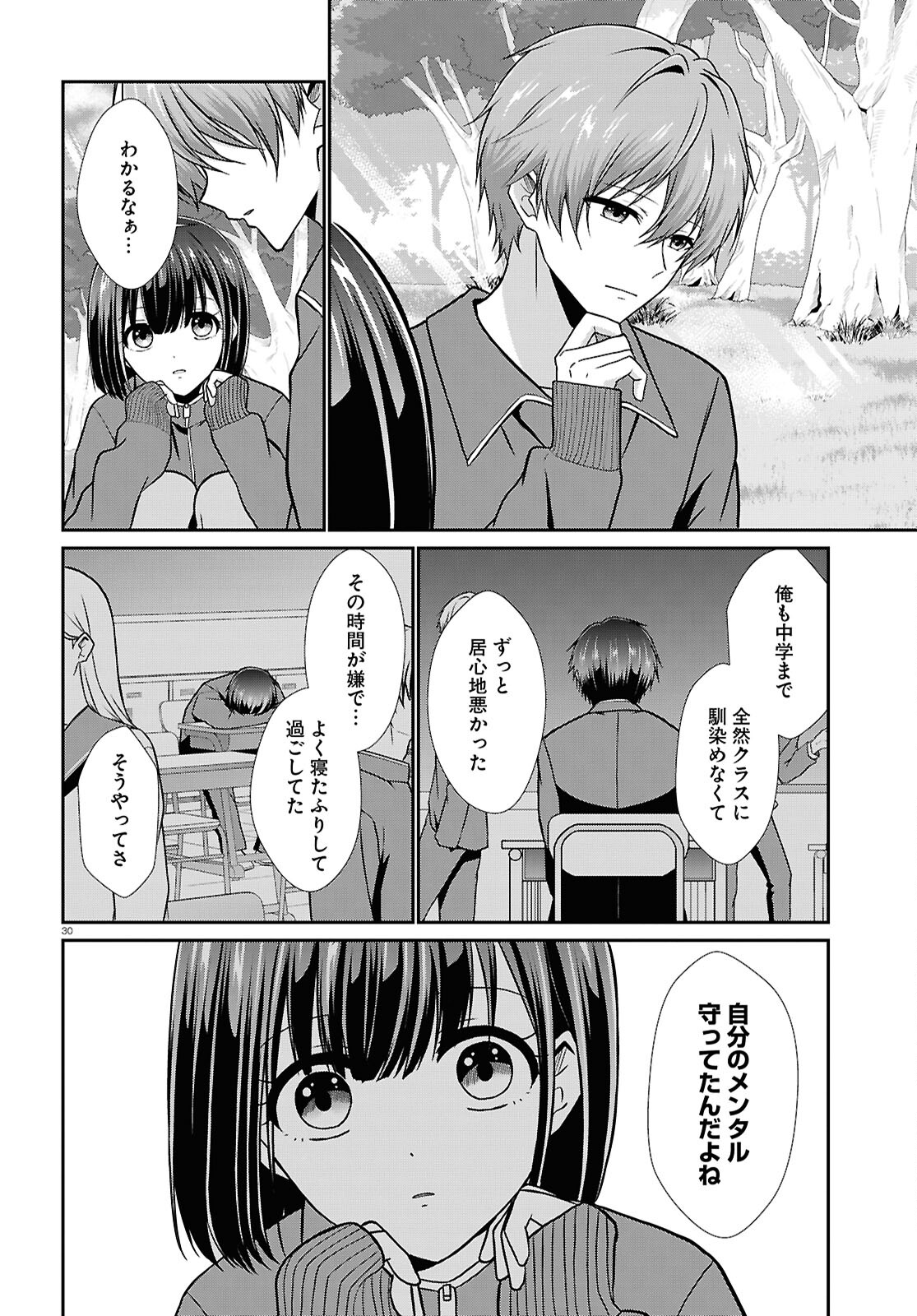 Ichigun Danshi wa Koishiteru Chapter 6 30ページ