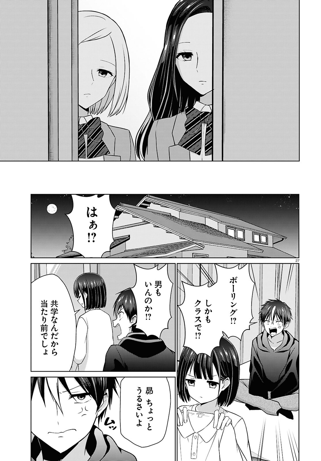 Ichigun Danshi wa Koishiteru Chapter 7 27ページ