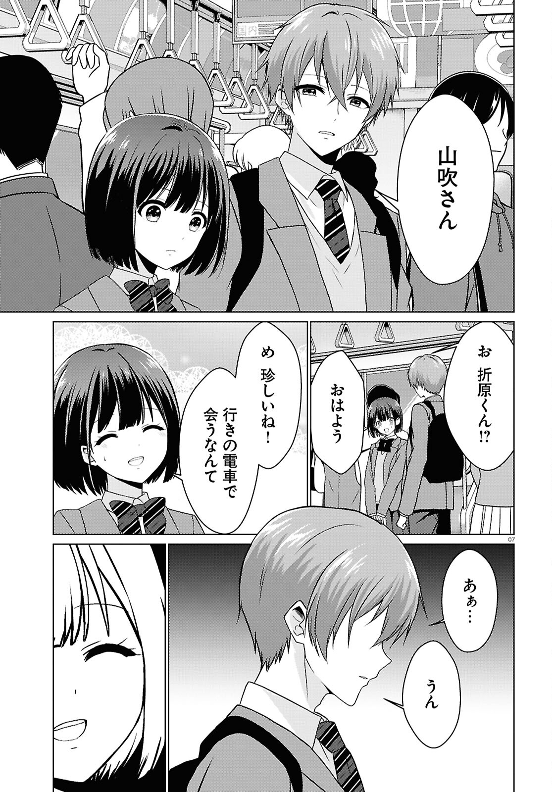 Ichigun Danshi wa Koishiteru Chapter 7 7ページ