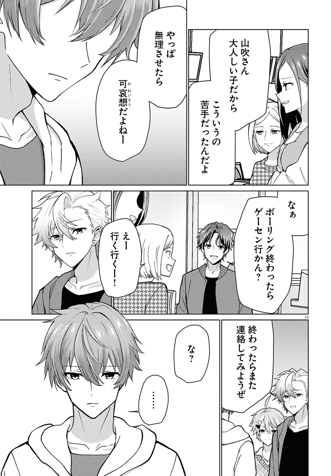 Ichigun Danshi wa Koishiteru Chapter 8 15ページ