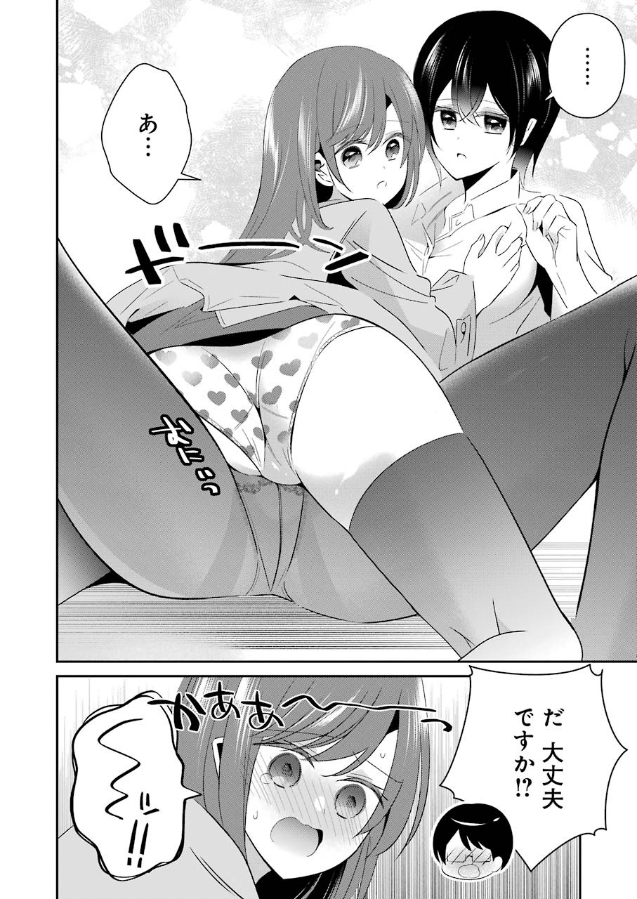 H na Omocha no Tsukurikata Chapter 12 12ページ