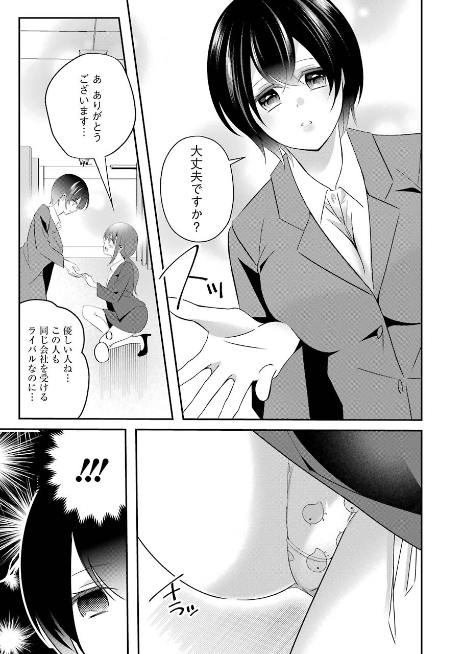 H na Omocha no Tsukurikata Chapter 12 7ページ