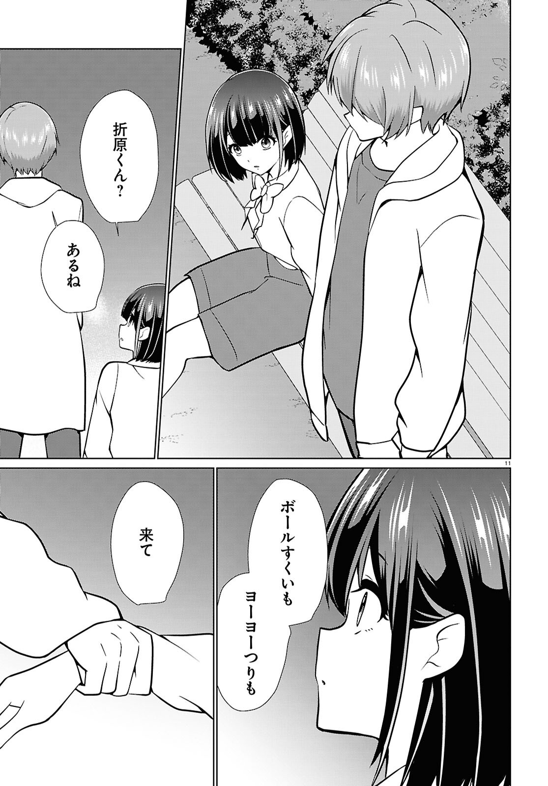 Ichigun Danshi wa Koishiteru Chapter 9 11ページ
