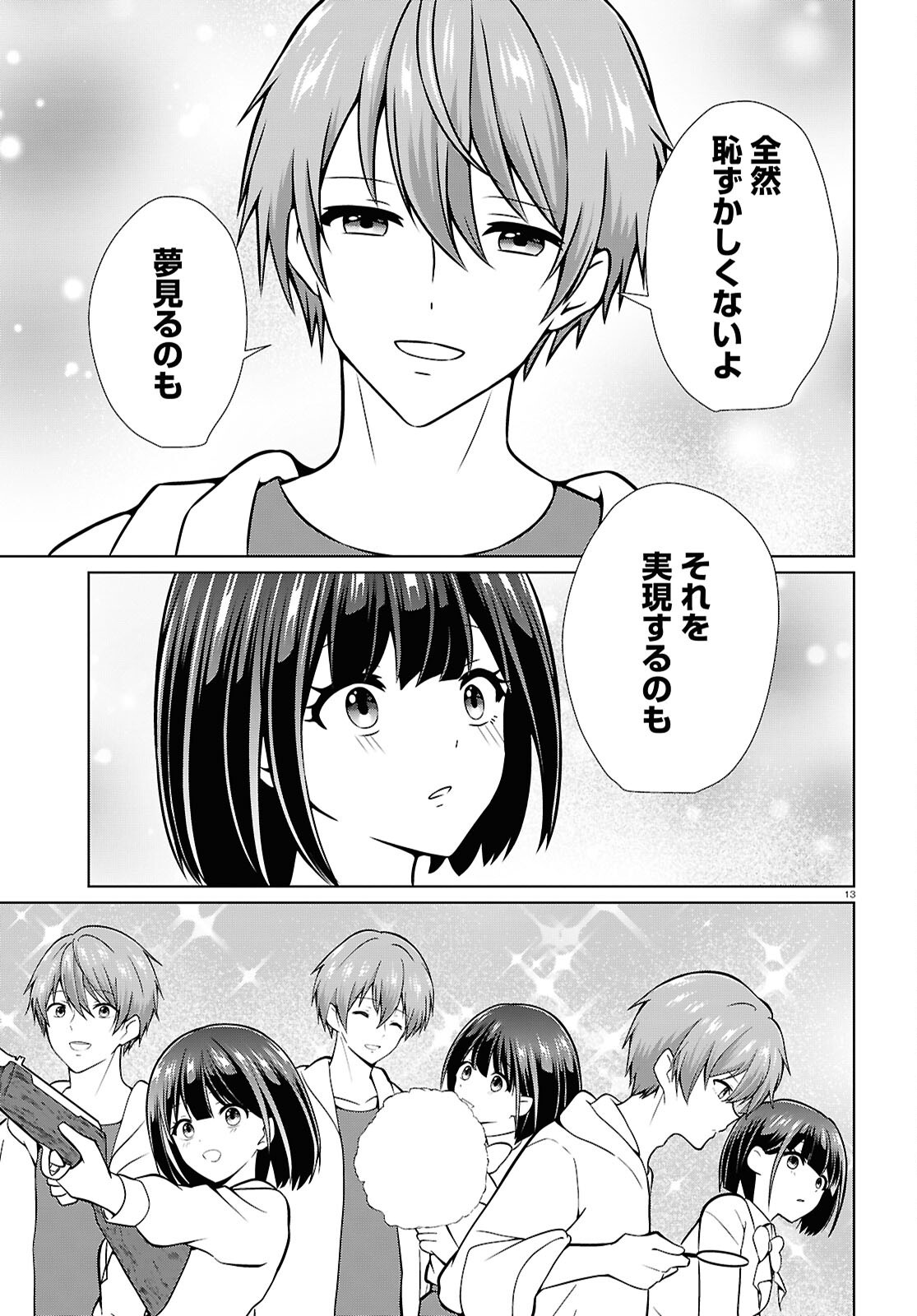 Ichigun Danshi wa Koishiteru Chapter 9 13ページ