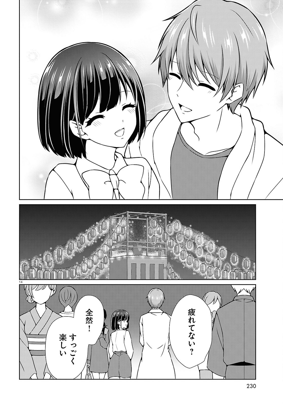 Ichigun Danshi wa Koishiteru Chapter 9 14ページ