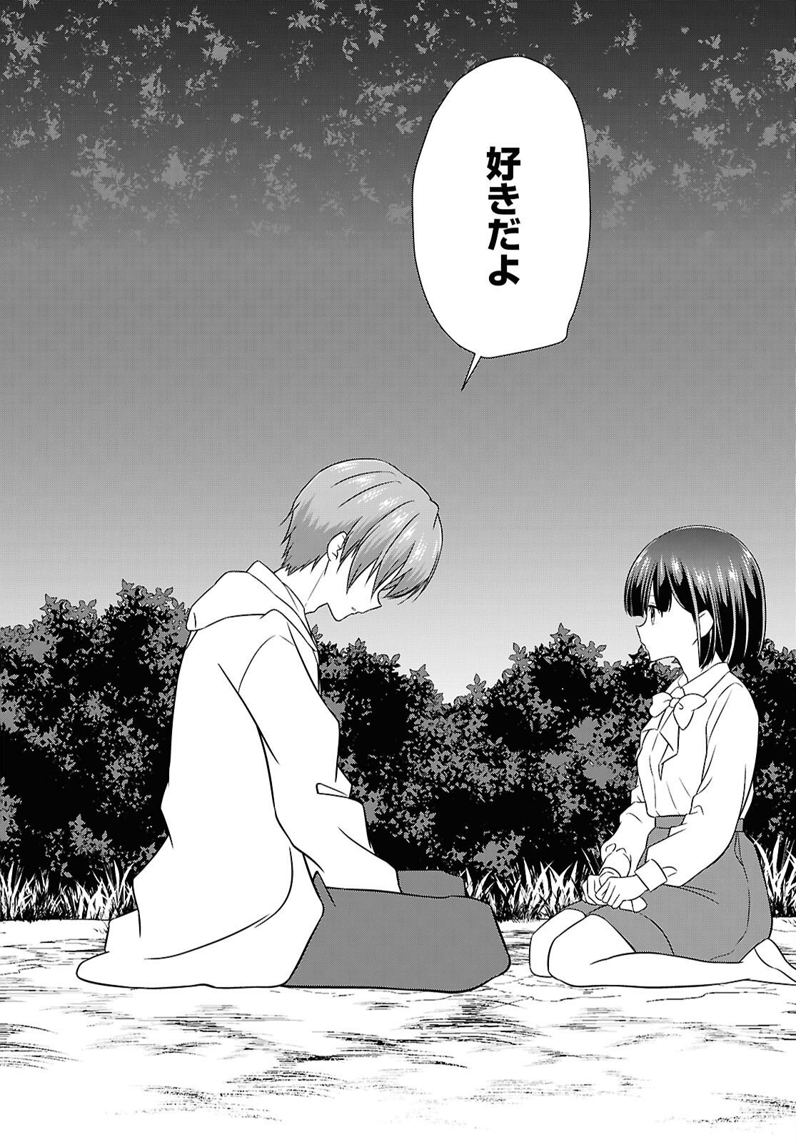 Ichigun Danshi wa Koishiteru Chapter 10 14ページ