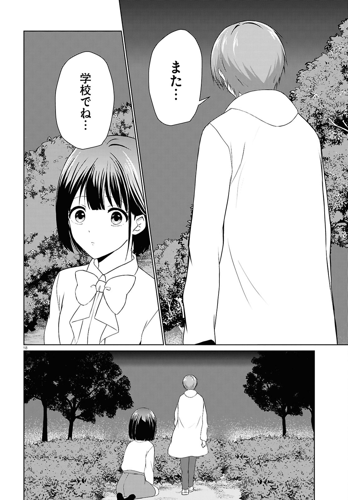 Ichigun Danshi wa Koishiteru Chapter 10 18ページ