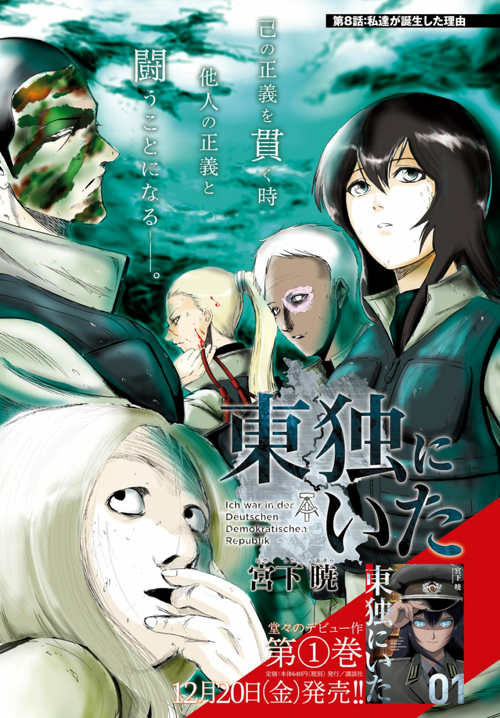 Toudoku ni Ita Chapter 8 1ページ