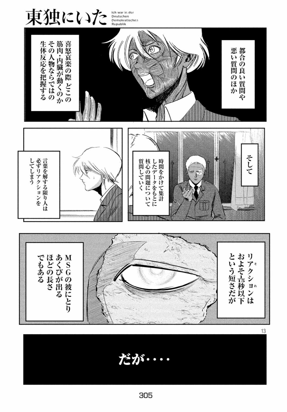 Toudoku ni Ita Chapter 8 13ページ
