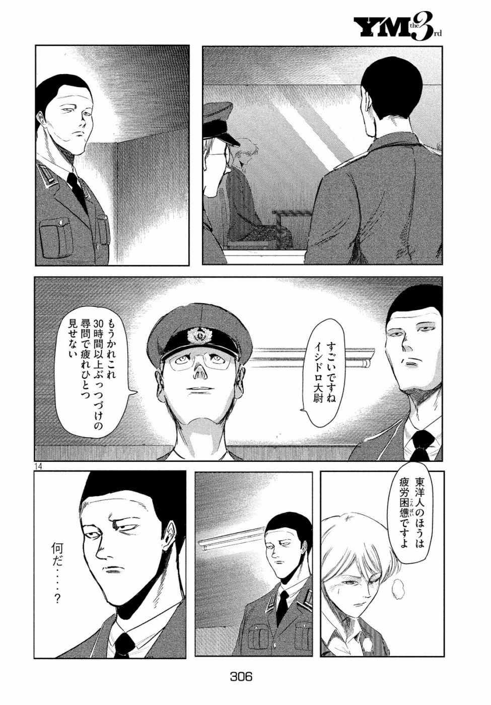 Toudoku ni Ita Chapter 8 14ページ