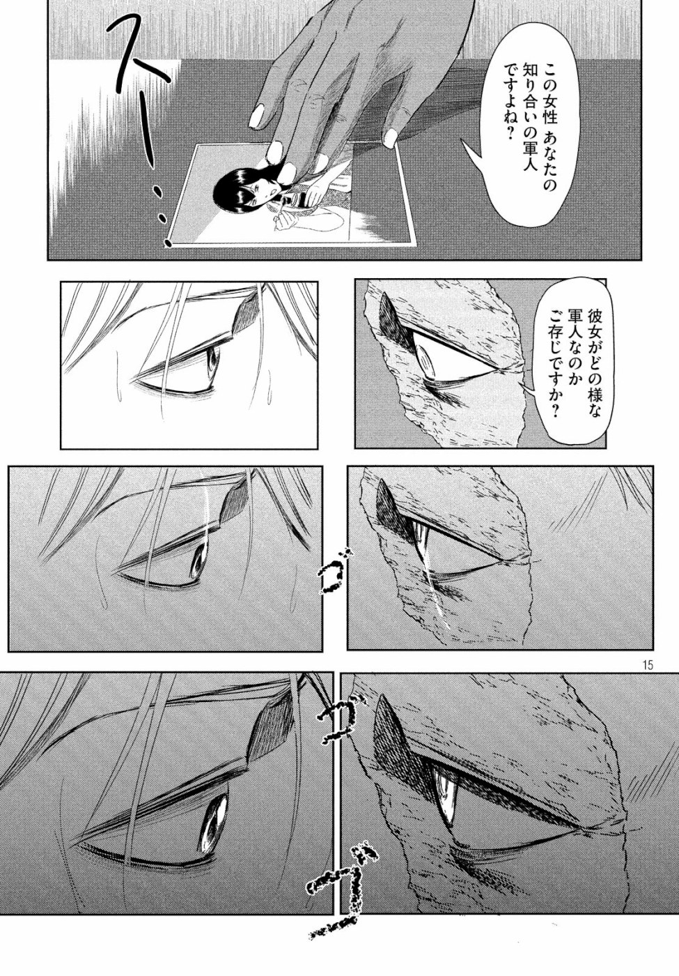 Toudoku ni Ita Chapter 8 15ページ