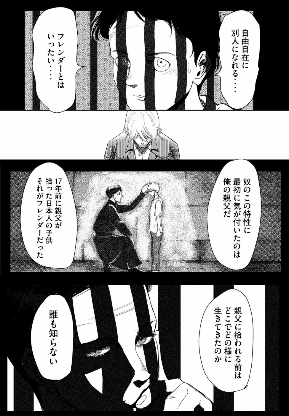 Toudoku ni Ita Chapter 8 24ページ