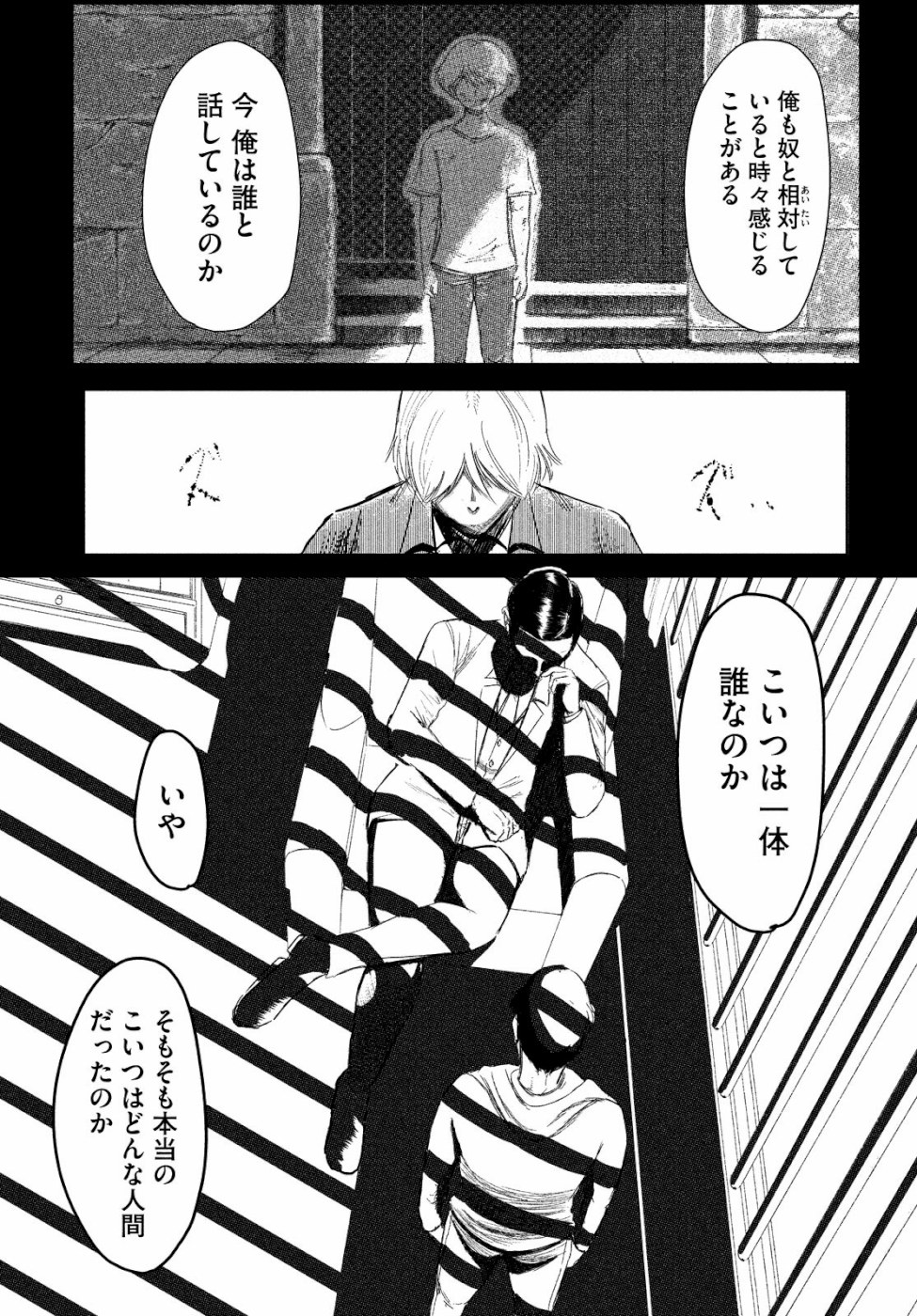 Toudoku ni Ita Chapter 8 25ページ