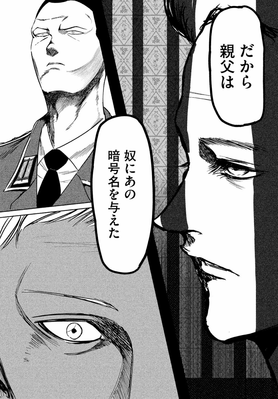 Toudoku ni Ita Chapter 8 26ページ