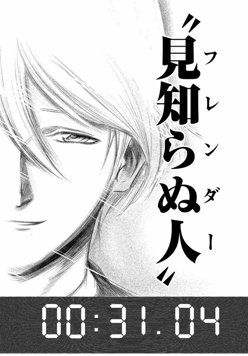 Toudoku ni Ita Chapter 8 27ページ